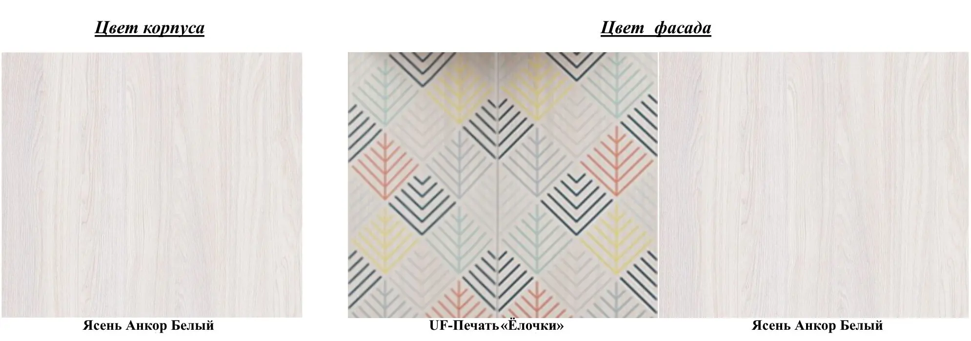 Кровать-чердак Астрид-Мебель Каприз 1 (Ясень Aнкор Белый/Ёлочки)