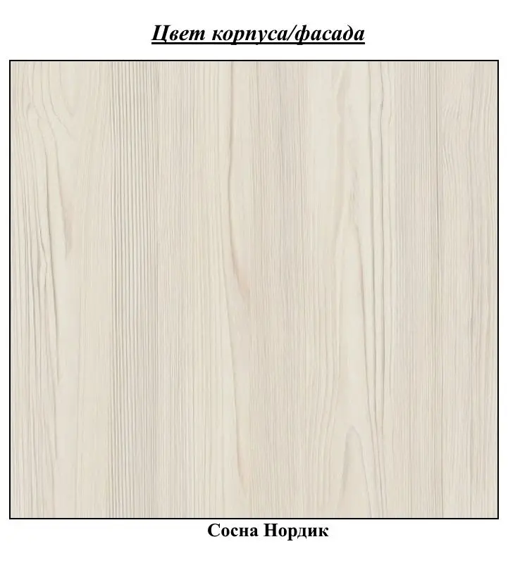 Кровать-Чердак Астрид-Мебель Каприз 2 (Сосна Нордик)