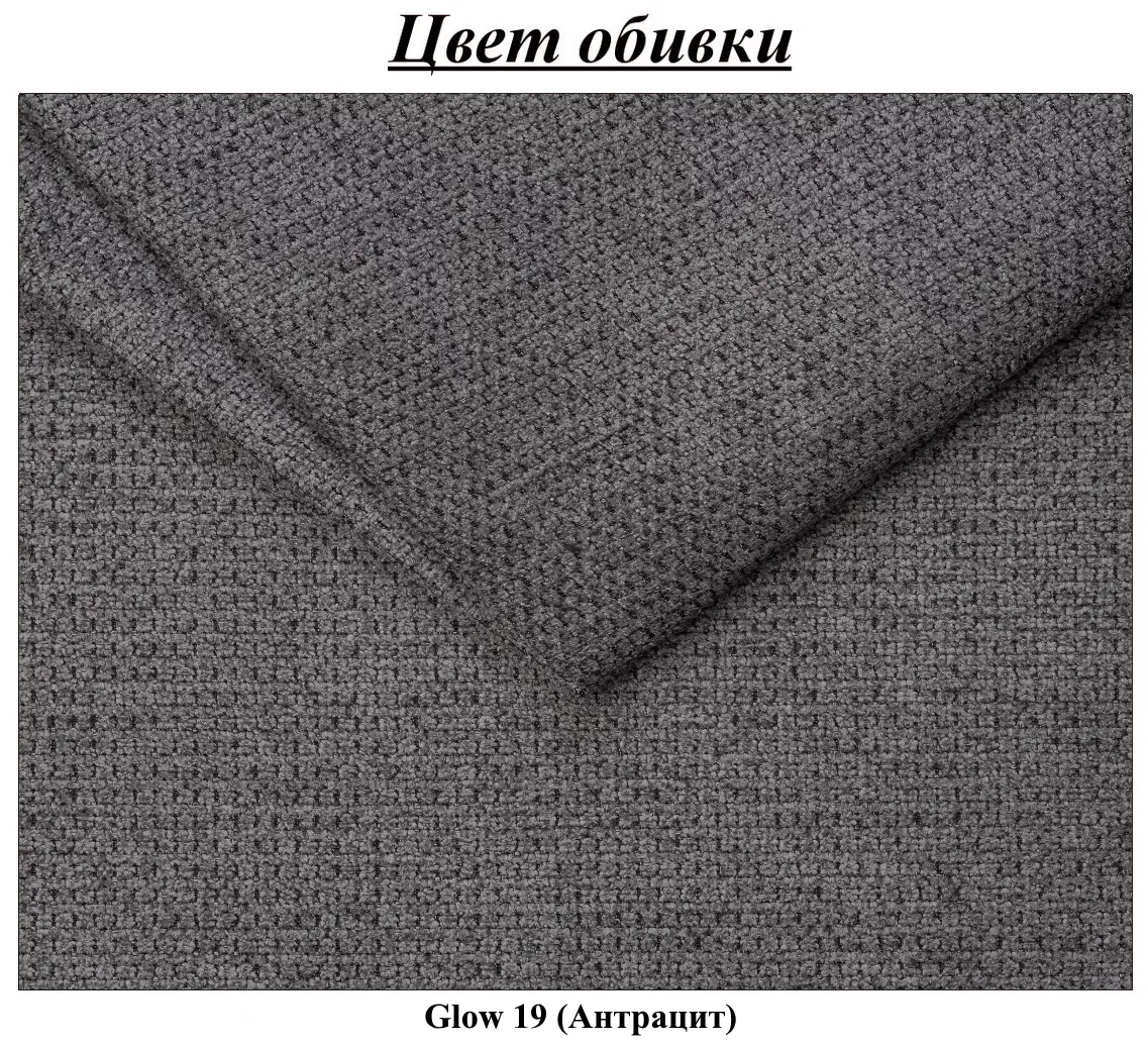 Кровать Charmbed Confort Adaline Modern 160x200 Glow 19 (Anthracite/Walnut)