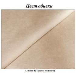 Pat Charmbed Confort Adaline New 180x200 London 02 (Milk Coffee/Walnut) Thumb