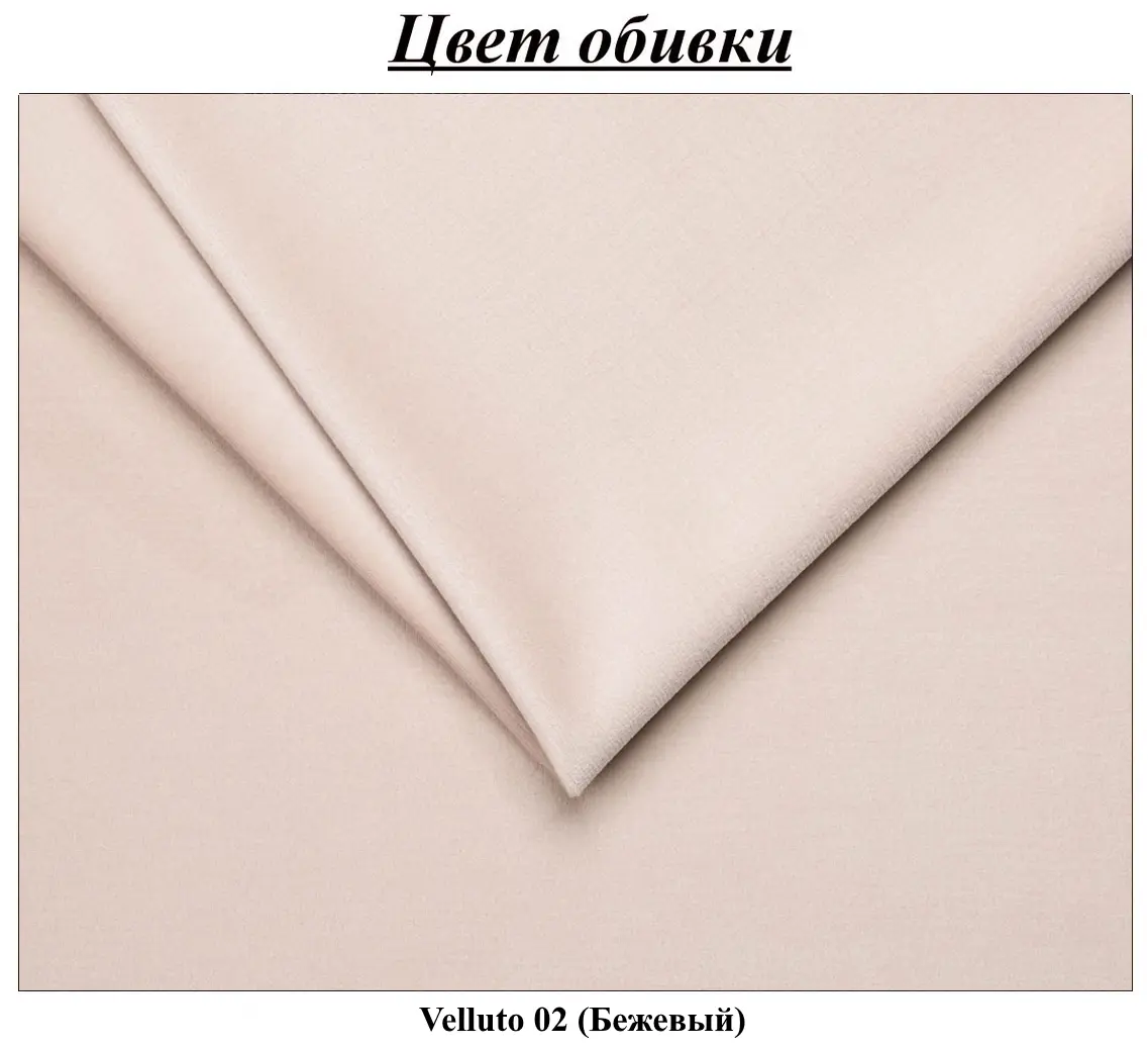 Pat Charmbed Confort Adele Modern 160x200 Velluto 02 (Beige/Walnut)