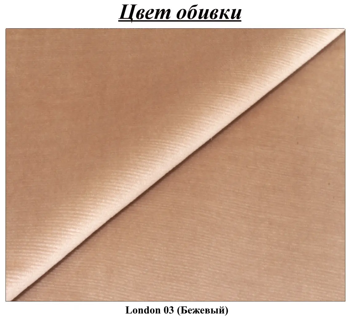 Кровать Charmbed Confort Seul Eco 160x200 London 03 (Beige) - 3