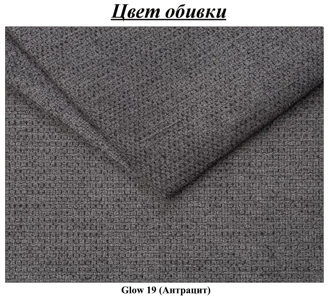 Кровать Charmbed Confort Stenli Modern 140x200 Glow 19 (Anthracite/Walnut)