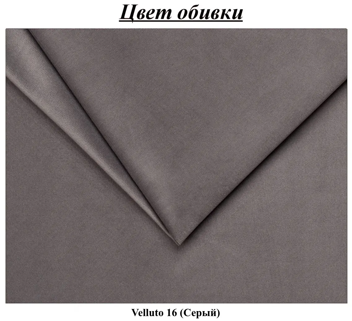 Pat Charmbed Confort Stenli Modern 140x200 Velluto 16 (Grey/Walnut)