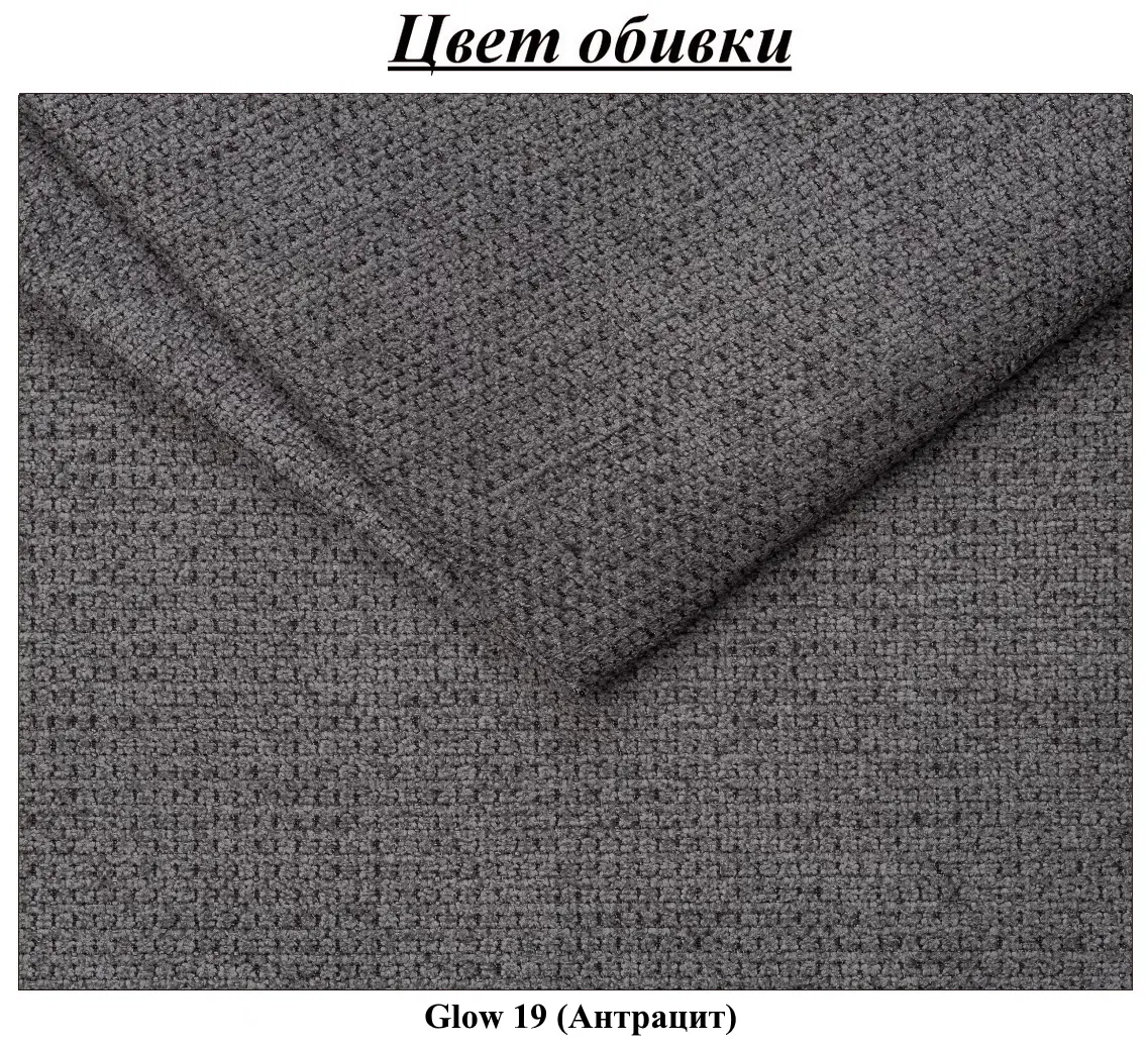 Кровать Charmbed Confort Stenli Modern 180x200 Glow 19 (Anthracite/Walnut)