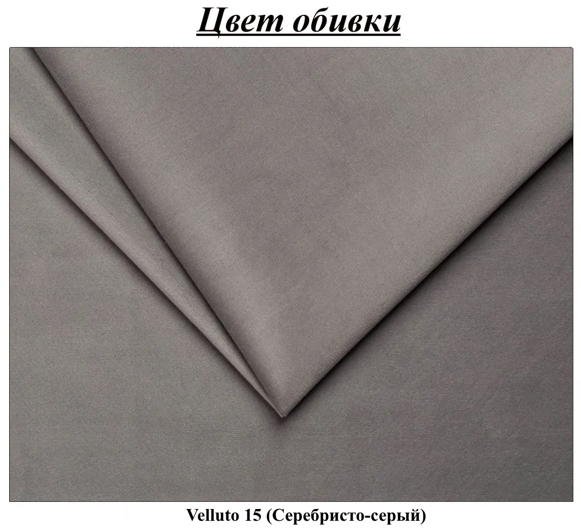 Кровать Charmbed Confort Stenli Modern 180x200 Velluto 15 (Silver/Walnut) - 5