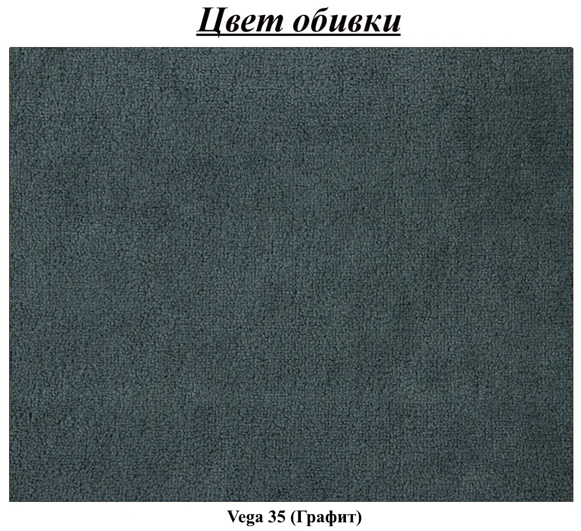 Pat Charmbed Confort Tatiana 160x200 Vega 35 (Graphite)