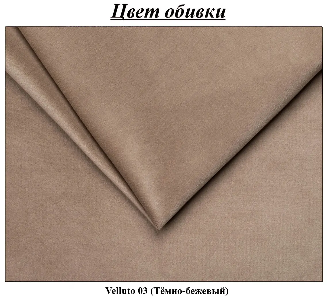 Кровать Charmbed Confort Tatiana Modern 140x200 Velluto 03 (Mika/Walnut)