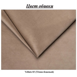 Pat Charmbed Confort Tatiana Modern 160x200 Velluto 03 (Mika/Walnut) Thumb