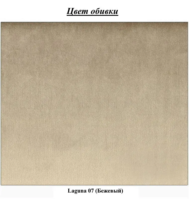 Кровать Charmbed Lux Estela Laguna 07 160x200 (Beige) - 4