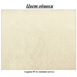 Кровать Charmbed Lux Sunny 180x200 Laguna 03 (Ivory) Thumb
