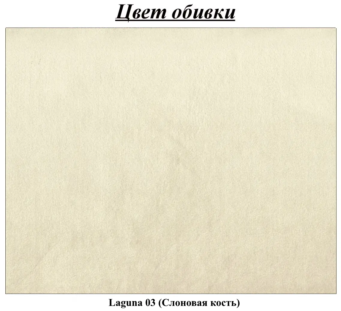 Кровать Charmbed Lux Sunny 180x200 Laguna 03 (Ivory) - 3