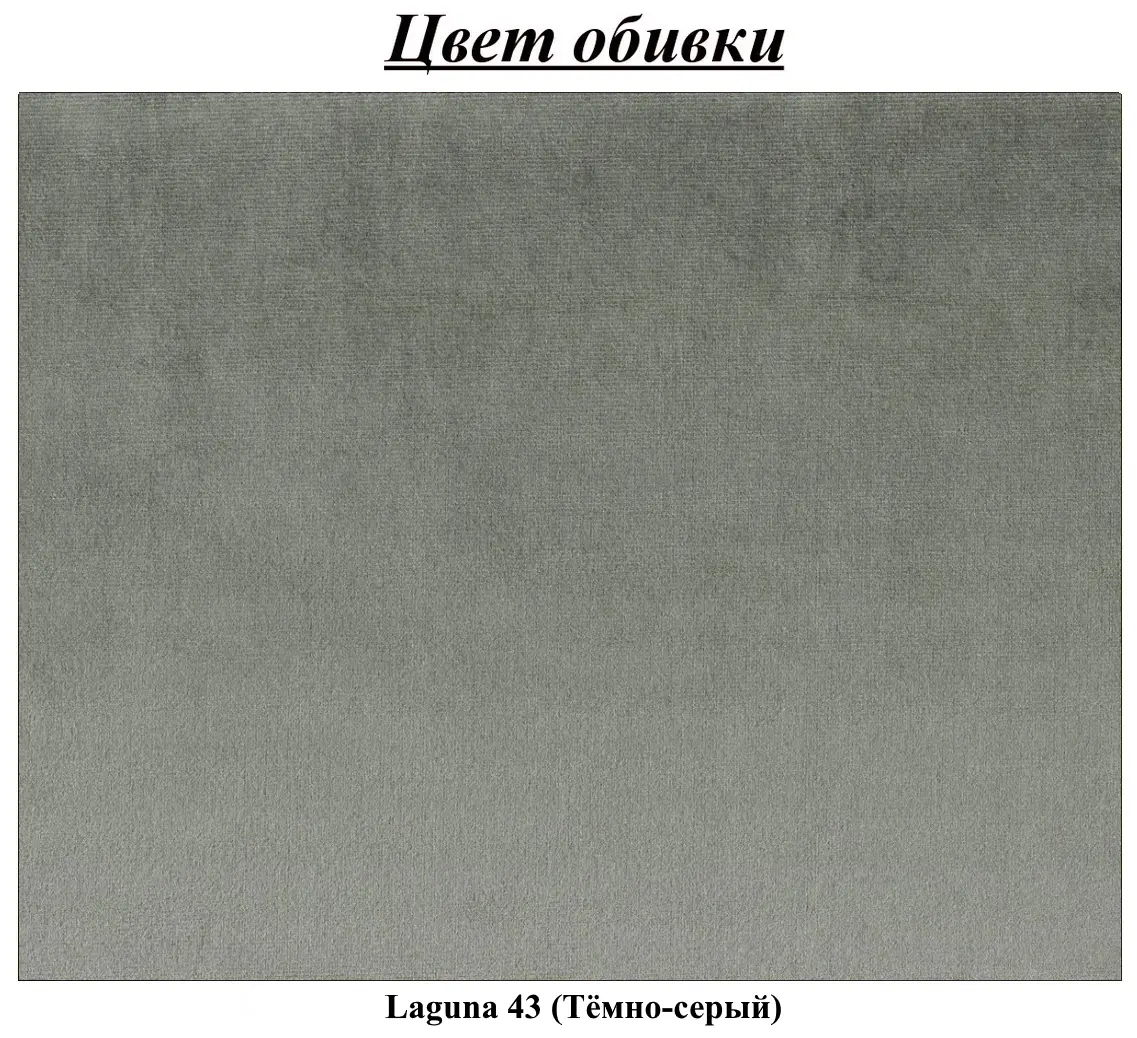 Кровать Charmbed Lux Sunny 180x200 Laguna 43 (Dark Grey) - 3