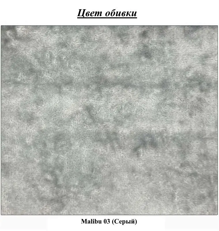 Кровать Charmbed Premium Adaline Malibu 03 160x200 (Gray)