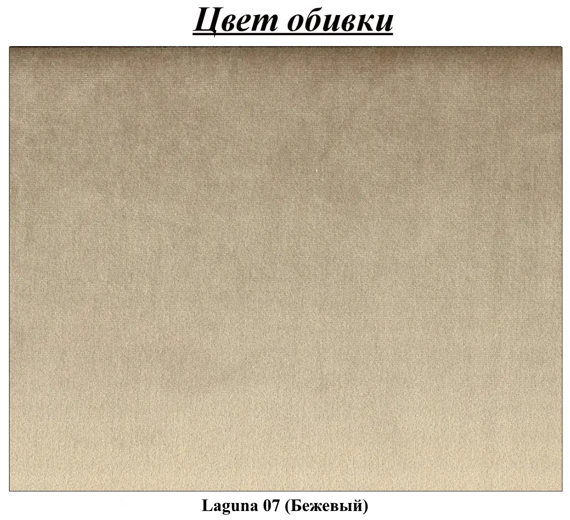 Кровать Charmbed Premium Denise 160x200 Laguna 07 (Beige)