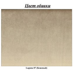 Pat Charmbed Premium Lesley 160x200 Laguna 07 (Beige) Thumb