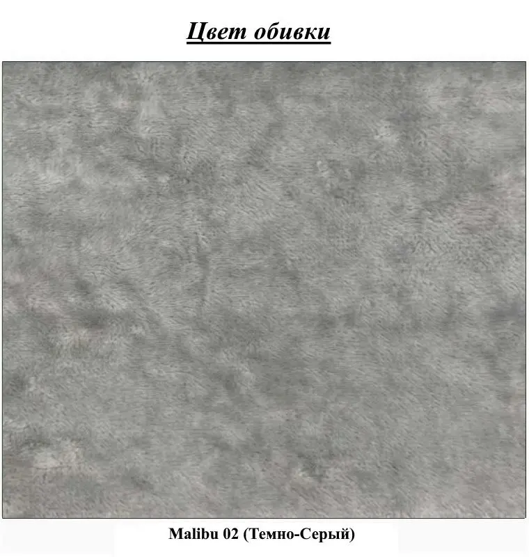 Кровать Charmbed Premium Margo Malibu 02 160x200 (Dark Gray) - 4