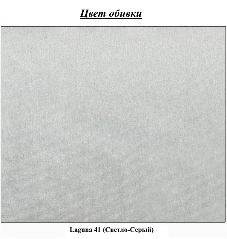 Кровать Charmbed Premium Victoria Laguna 41 160x200 (Light Gray) - 4