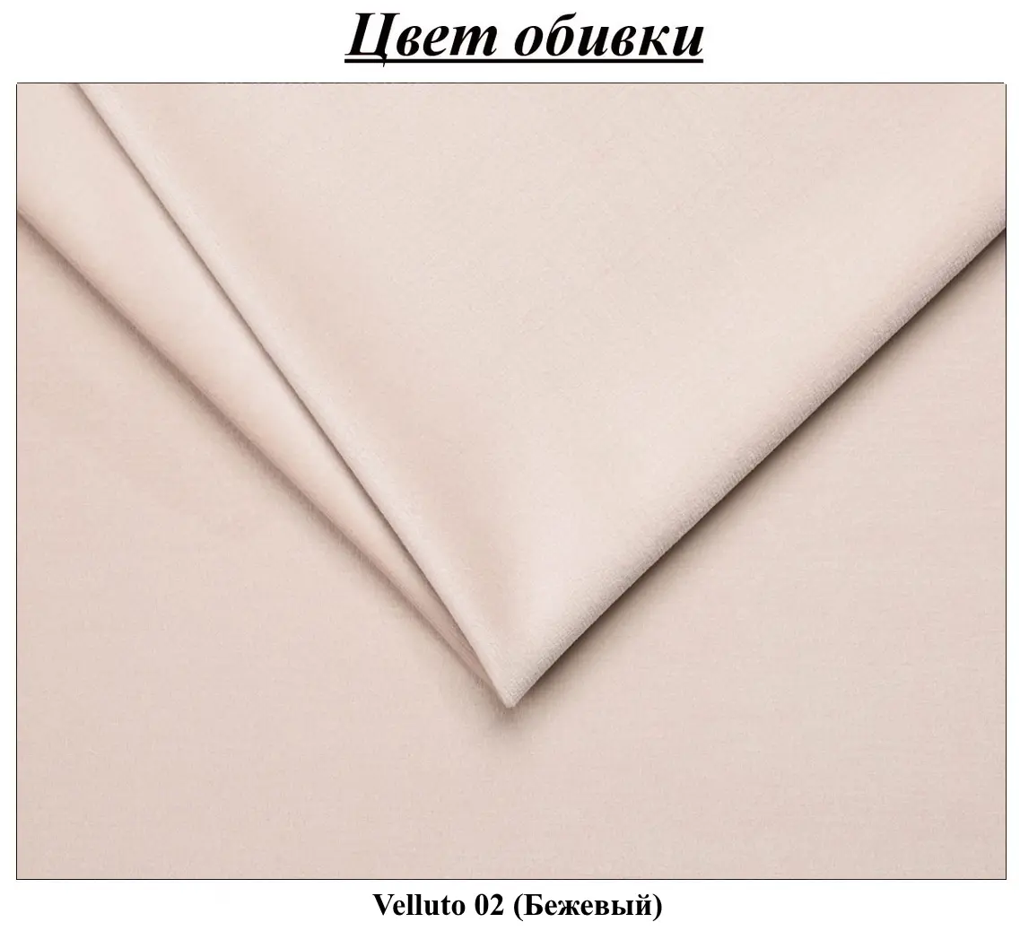 Кровать Charmbred Confort Seul Modern 160x200 Velluto 02 (Beige/Walnut)