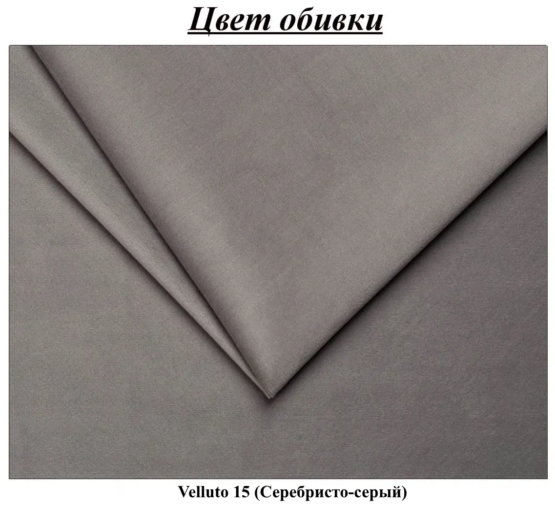 Кровать Charmbred Confort Seul Modern 160x200 Velluto 15 (Silver/Walnut)