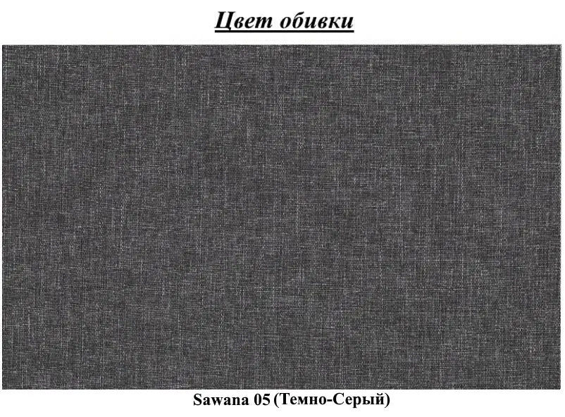Кровать Eltap Amber Sawana 05 с подъемным механизмом 180x200 (Dark Gray)
