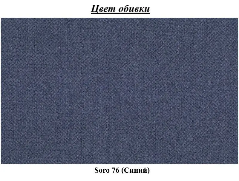 Pat Eltap Bolero Soro 76 cu mecanism de ridicare 140x200 (Blue)