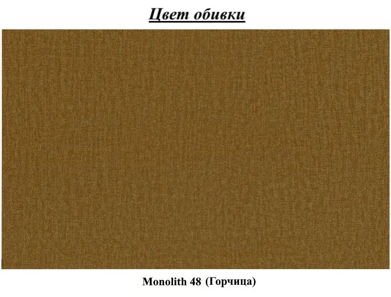 Pat Eltap Lamica Monolith 48 cu mecanism de ridicare 140x200 (Mustard)