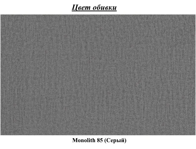 Pat Eltap Lamica Monolith 85 cu mecanism de ridicare 180x200 (Gray)