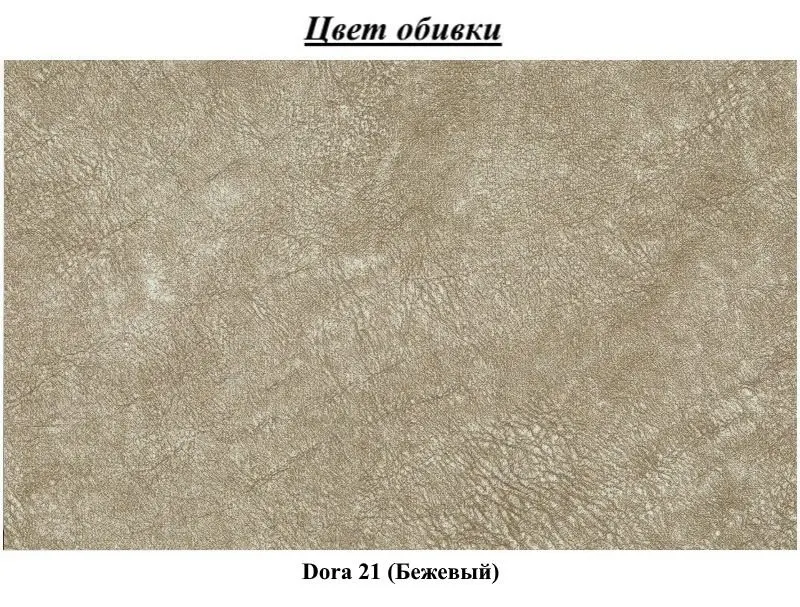Pat Eltap Meron Dora 21 cu mecanism de ridicare 180x200 (Beige)