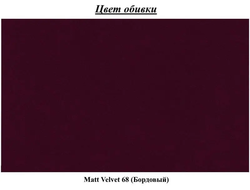 Pat Eltap Meron Matt Velvet 68 cu mecanism de ridicare 180x200 (Burgundy)