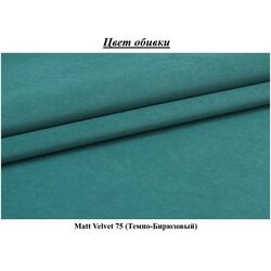 Pat Eltap Milano Matt Velvet 75 180x200 (Dark Turquoise) Thumb