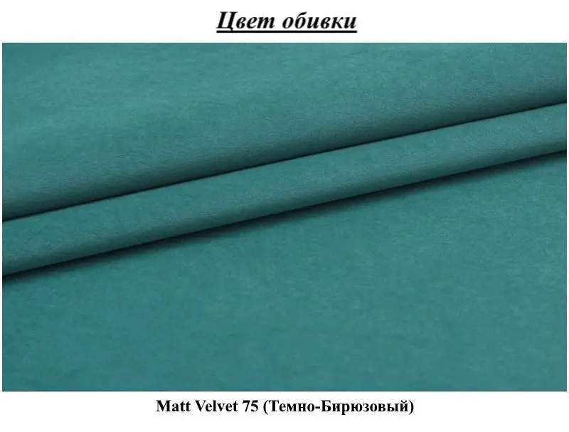 Pat Eltap Milano Matt Velvet 75 200x200 (Dark Turquoise)