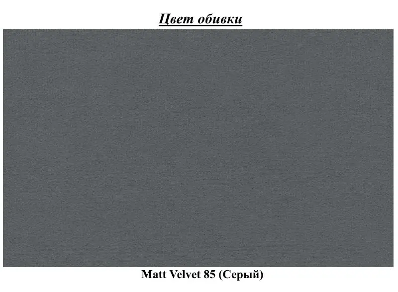 Pat Eltap Softy Matt Velvet 85 cu mecanism de ridicare 140x200 (Gray)