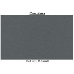 Pat Eltap Softy Matt Velvet 85 cu mecanism de ridicare 180x200 (Gray) Thumb