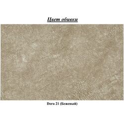 Pat Eltap Vincenzo Dora 21 cu mecanism de ridicare 140x200 (Beige) Thumb