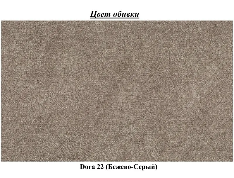 Pat Eltap Vincenzo Dora 22 cu mecanism de ridicare 180x200 (Beige-Gray)