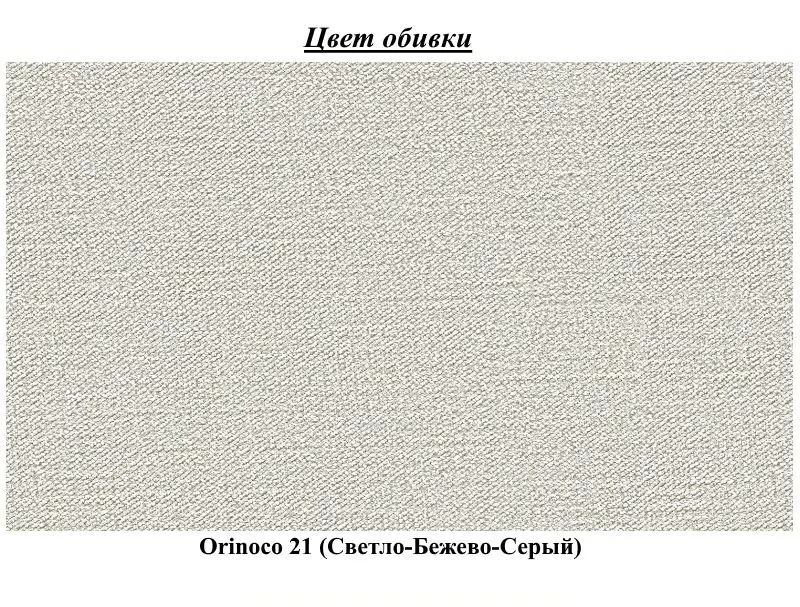 Кровать Eltap Vincenzo Orinoco 21 с подъемным механизмом 140x200 (Light Beige-Gray)