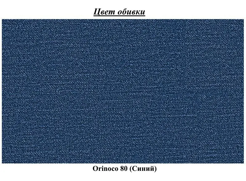 Pat Eltap Vincenzo Orinoco 80 cu mecanism de ridicare 180x200 (Blue)