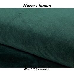 Pat Signal Azurro Velvet 180x200 (Green/Oak) Thumb
