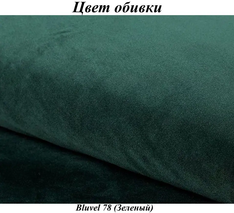 Pat Signal Azurro Velvet 180x200 (Green/Oak) - 5