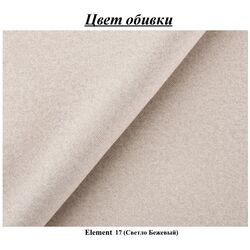 Pat Halmar Asento mecanism de ridicare 160x200 Element 17 (Light Beige) Thumb