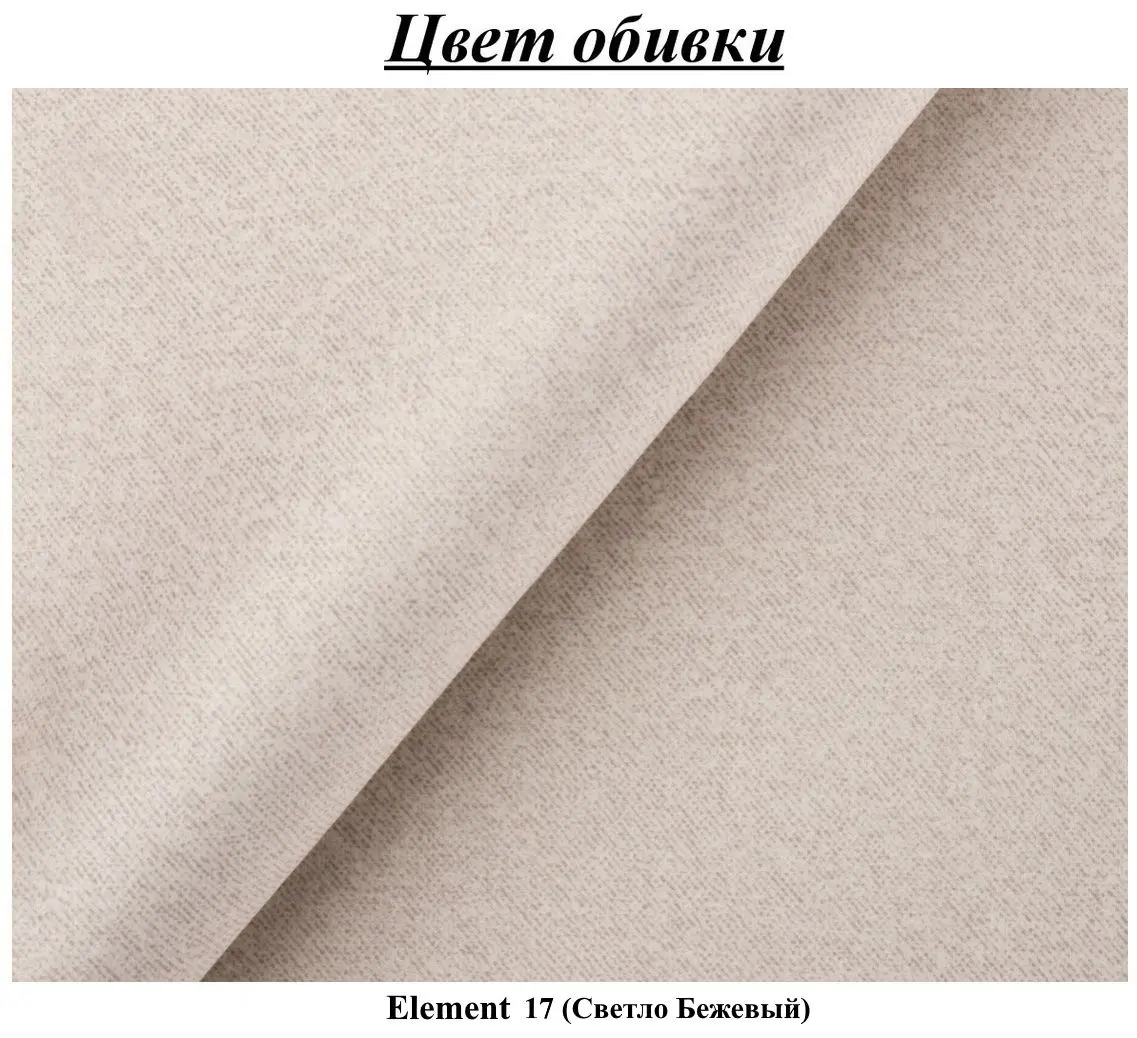 Pat Halmar Asento mecanism de ridicare 160x200 Element 17 (Light Beige) - 11