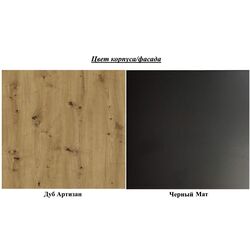 Pat Helvetia Sigma 24RCLI50 mecanism de ridicare 140x200 (Artisan Oak/Black Matt) Thumb