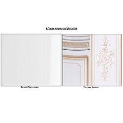 Pat КМК 0379.10 Grafinya cu grilaj 1600 (White Metallic/Gold) Thumb