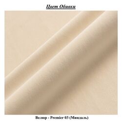 Pat Mebel Impex Leset Irma (cu mec. de ridicare) Thumb