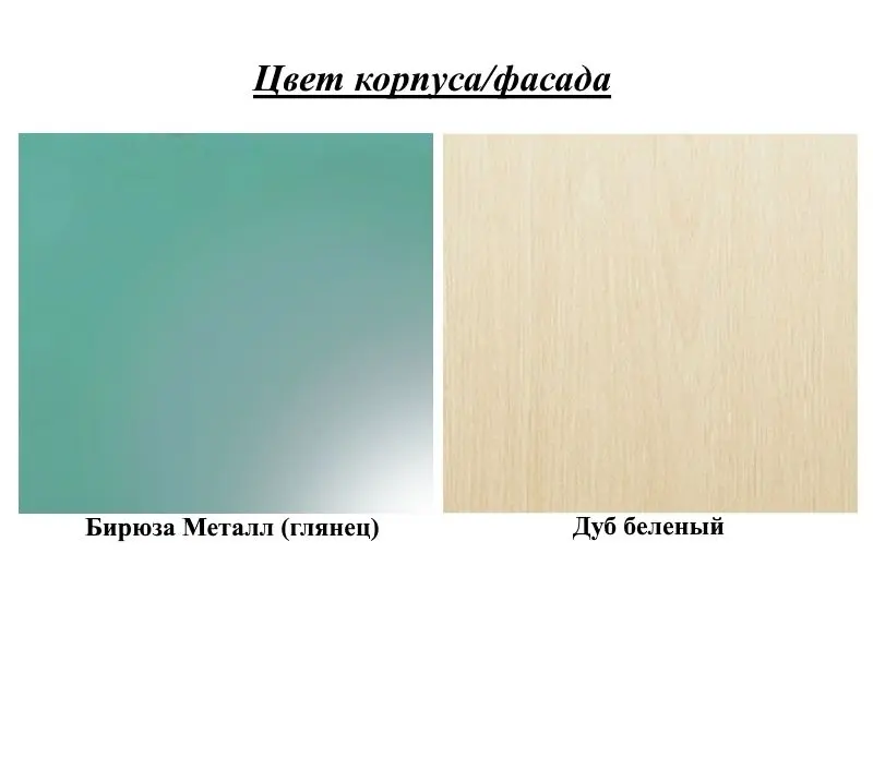 Pat Mif Babochki 80х160 (Turquoise Metallic/Bleached Oak)