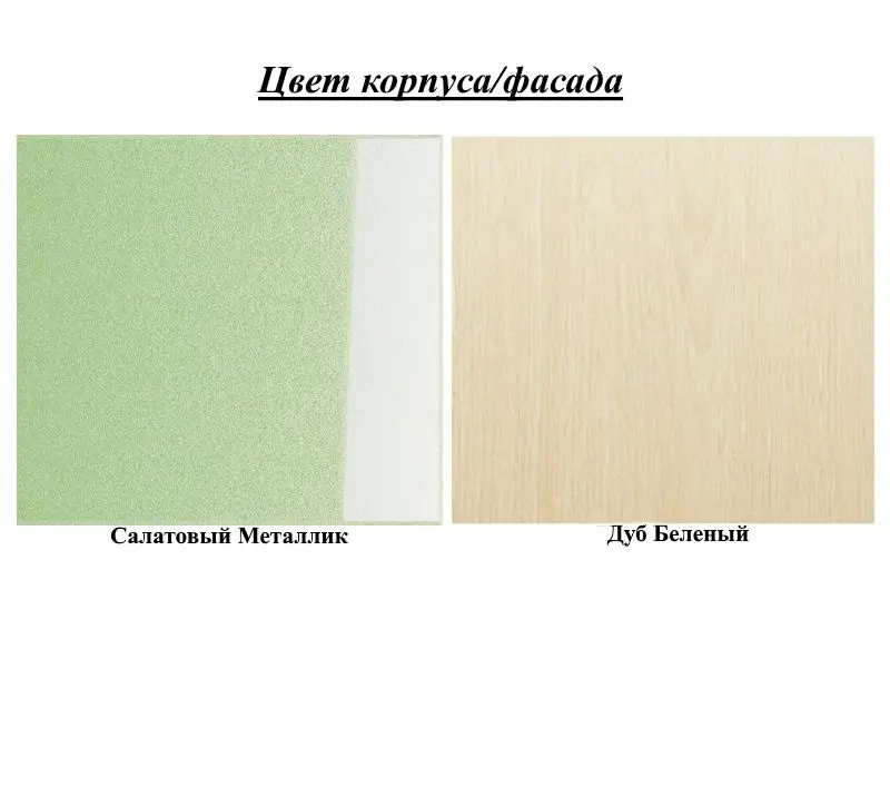 Pat Mif Babochki 80х160 (Light Green Metallic/Bleached Oak) - 2
