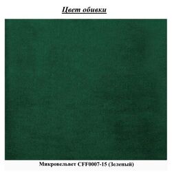 Pat Mirjan24 Blues/Flavia 160x200 (Green) Thumb