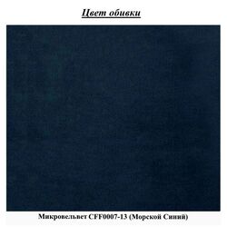 Pat Mirjan24 Blues/Flavia 160x200 (Navy Blue) Thumb