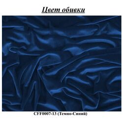 Кровать Mirjan24 Blues/Flavia ламельное основание 140x200 (Navy Blue/Gold) Thumb